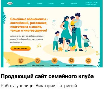 screenshot-2021-10-07-at-11-50-35-guru-prodajuschix-sajtov-tilda-png.18382
