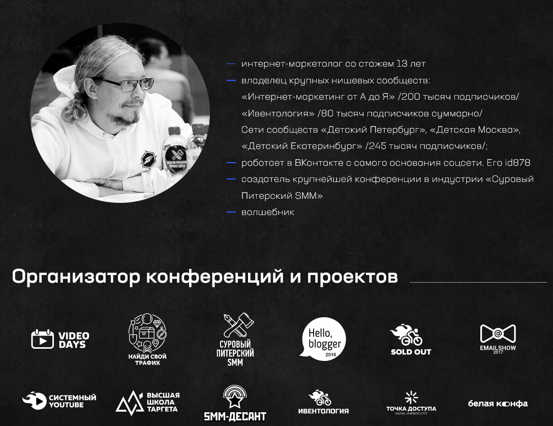 screenshot-2022-11-07-at-19-36-17-onlajn-kurs-lichnyj-brend-ot-dmitrija-rumjanceva-png.29941